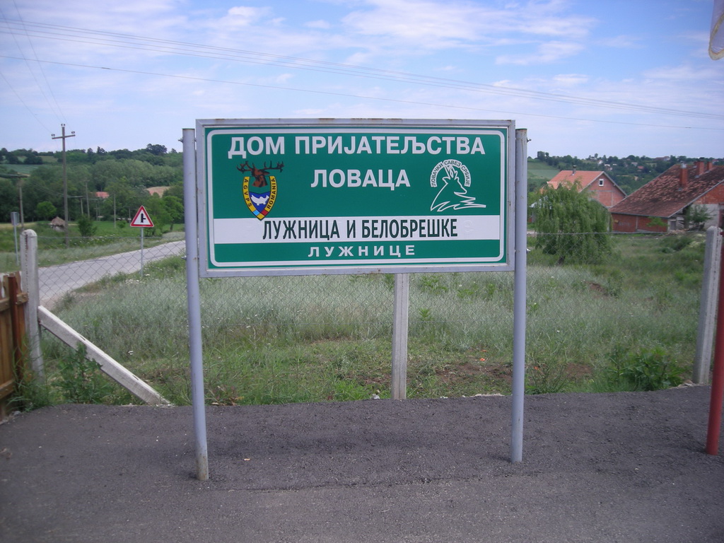 Lovački dom Lužnice